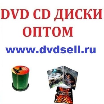 ДВД ДИСКИ ОПТОМ фото 1