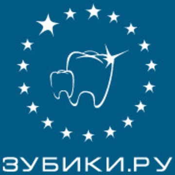 Круглосуточная стоматология Зубики.ру фото 1
