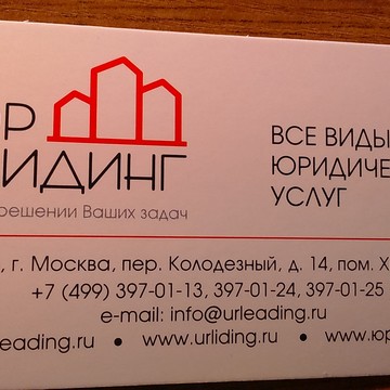 ЮрЛидинг фото 2