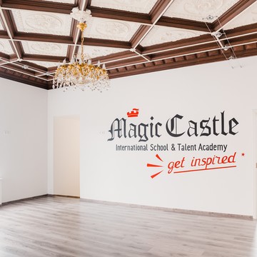 Международная британская школа Magic Castle International School фото 1