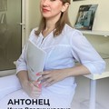 Фотография специалиста Антонец Инна Владимировна