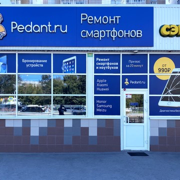Сервисный центр Pedant.ru на Байкальской улице фото 2