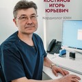 Фотография специалиста Костянов Игорь Юрьевич