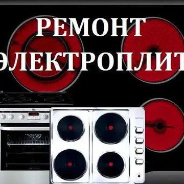 РемТехПлита фото 1