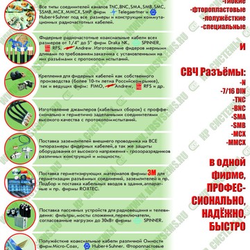 КР Системы фото 1