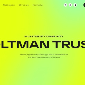 Oltman Trust Отзывы фото 3