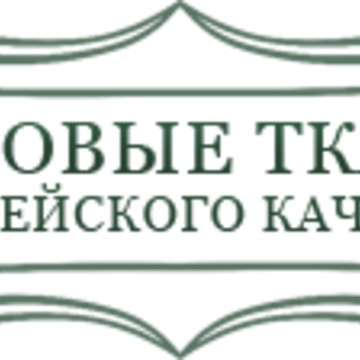 Магазин Мировые ткани фото 1