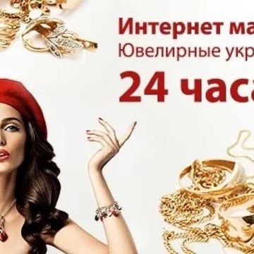 Ювелирный интернет магазин mygold24.ru фото 1