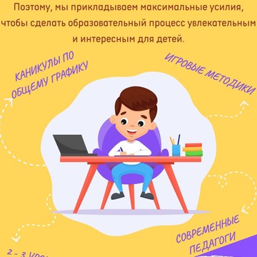 Образовательная платформа Школа Будущего Online фото 1