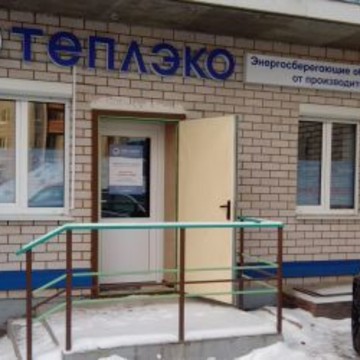 Кварцевые обогреватели завода Теплэко в Новокузнецке фото 1