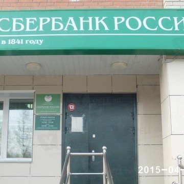 Восточно-Сибирский банк Сбербанка России в Октябрьском районе фото 1