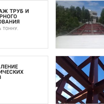 Компания Mobilsvarka фото 3
