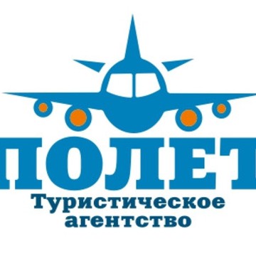 Полёт турагентство фото 1