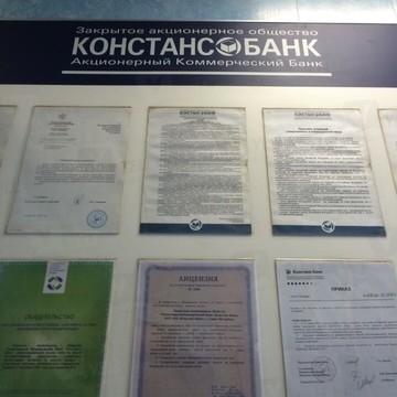 ЗАО АКБ Констанс-Банк на проспекте Наставников фото 1