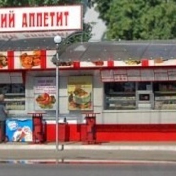 Киоск быстрого питания Русский Аппетит на Студенческой улице, 17 фото 1