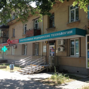 Независимая лаборатория Прогрессивные Медицинские Технологии в Тракторозаводском районе фото 1