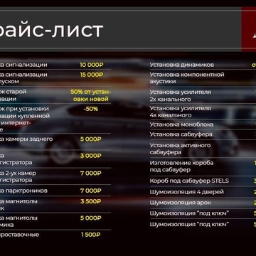 Студия тюнинга и автозвука AvtoEstet фото 3