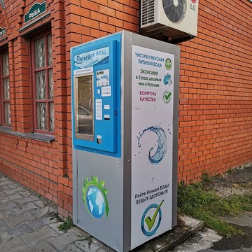 Сеть водоматов ВатерВенд на проспекте Астрахова фото 1