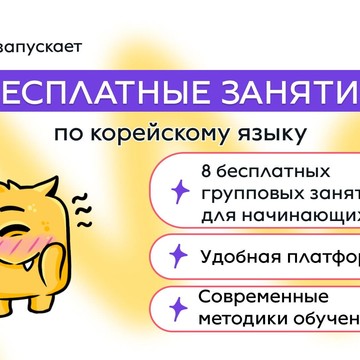 Онлайн-школа азиатских языков KuBi Language School фото 1