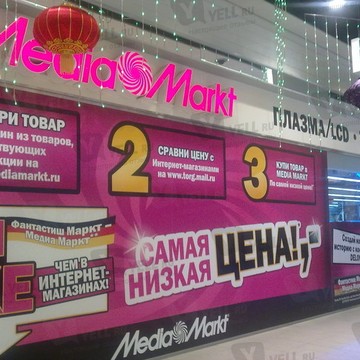Media Markt на проспекте Космонавтов фото 1