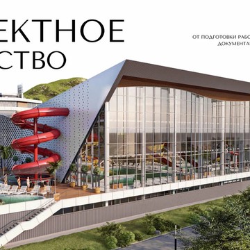 Архитектурно-строительная компания АДС Групп фото 1