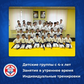 Спортивный клуб &quot;Крепость&quot; Киокусинкай каратэ в Красноярске фото 2