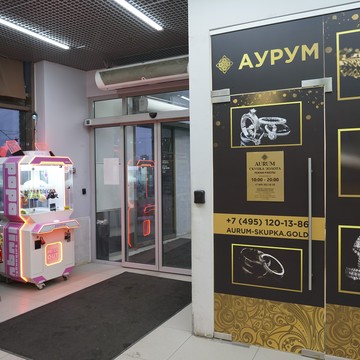 Cкупка золота Аурум Озёрная фото 2