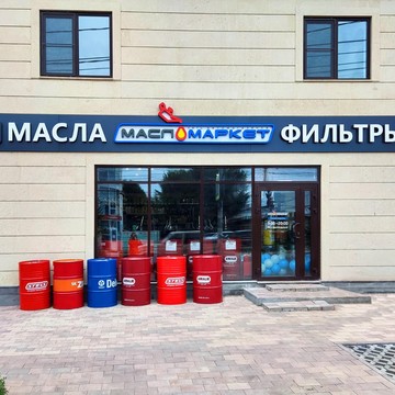 Федеральная сеть автомагазинов и автосервисов МаслоМаркет фото 1