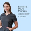 Фотография специалиста Банченко Ольга Олеговна