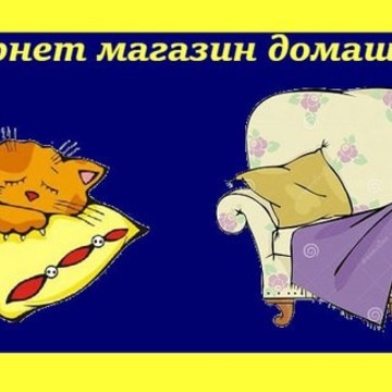 Интернет магазин домашнего текстиля &quot;Каталина&quot; фото 1