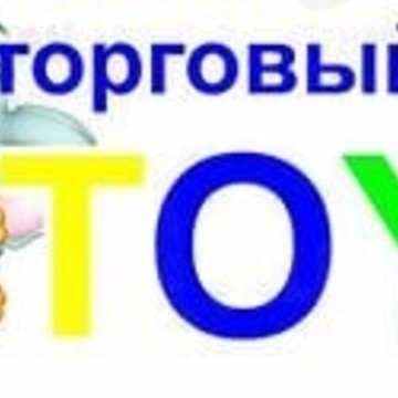 Торговый дом Toys на улице Чкалова фото 1