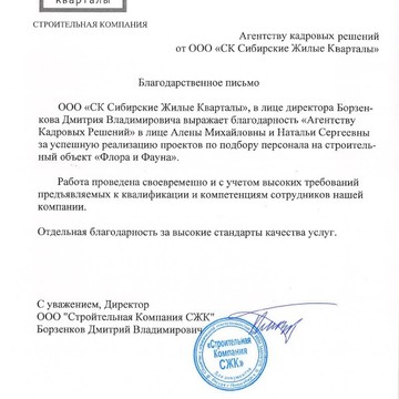 Трубецкая и Заломская Агентство кадровых решений фото 3