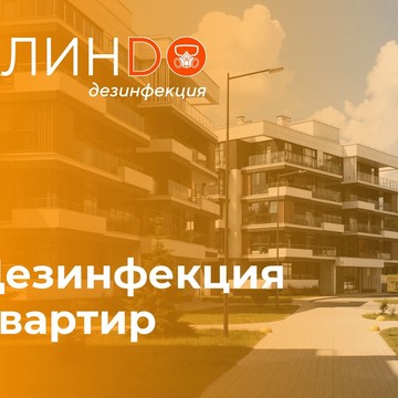 ХИМЧИСТКА ДИВАНОВ В МОСКВЕ ОТЗЫВЫ фото 3