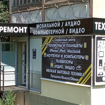 Сервисный центр Ref40 на улице Генерала Попова фото 1