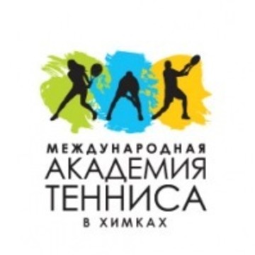 Международная Академия Тенниса в Химках фото 2