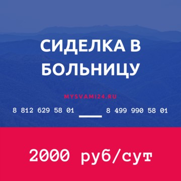 Сиделка.рф фото 3