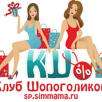 Клуб Шопоголиков фото 1