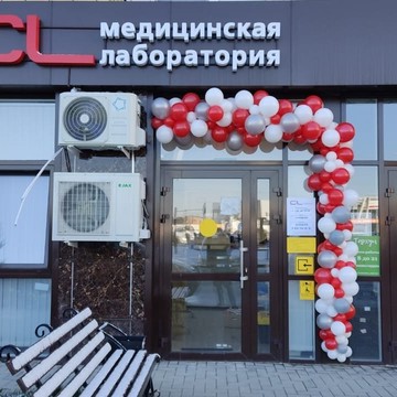 Медицинская лаборатория CL LAB на улице Красных Партизан, 1/4к9 фото 1