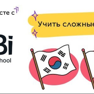 Онлайн-школа азиатских языков KuBi Language School фото 2