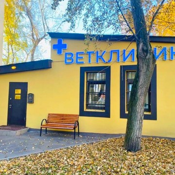 Ветеринарная клиника ЛефортовоВет фото 2