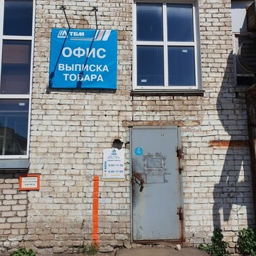 ТБМ-Маркет на Технической улице фото 2