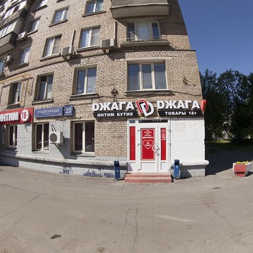 Магазин интимных товаров Джага-Джага Экспресс на улице Сущёвский Вал фото 1