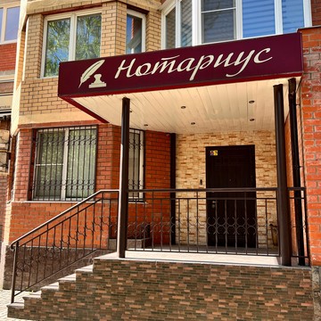 Нотариус Синявская Г.А. фото 2