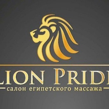 Салон египетского массажа Lion Pride фото 1