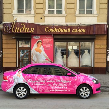 Свадебный салон Лидия на улице Станиславского фото 3