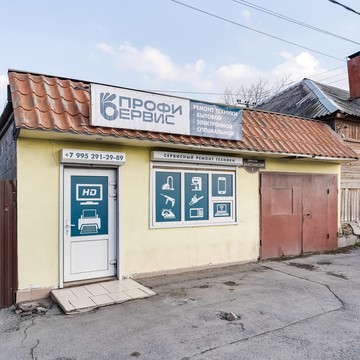 Сервисный центр в Ростове-на-Дону фото 2