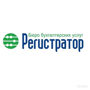Бюро бухгалтерских услуг на Ленинградском проспекте фото 1