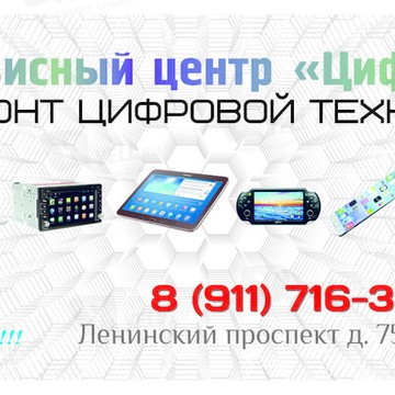 Ремонт сотовых телефонов и цифровой техники фото 1