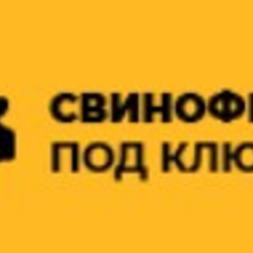 Компания по строительству свиноферм на Партизанской улице фото 1