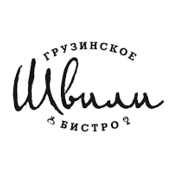 Швили фото 1